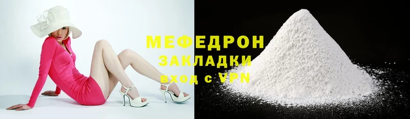 как найти   Нижний Ломов  МЯУ-МЯУ mephedrone 