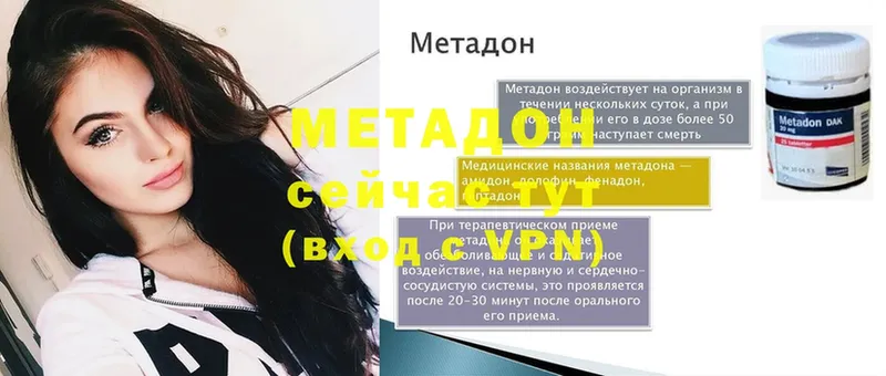 где купить   Нижний Ломов  МЕТАДОН methadone 